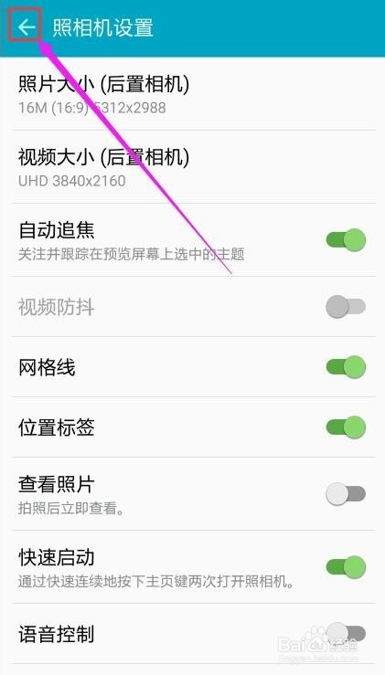 三星s6 如何打开自动追焦功能