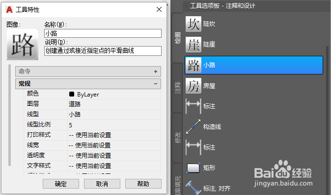 CAD快速绘图之巧用工具选项板