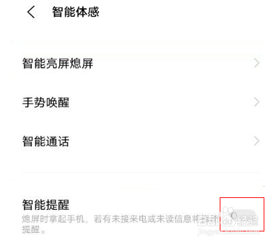 vivos9怎么设置消息提示灯