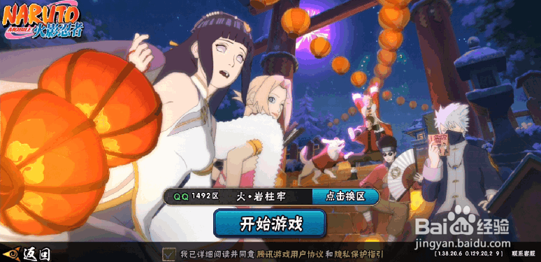 火影忍者如何升级装备