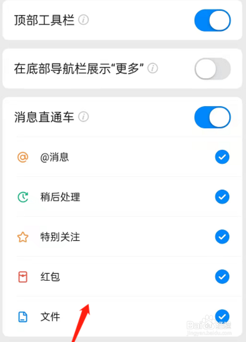 钉钉如何自定义首页布局