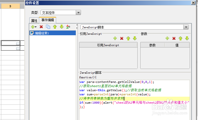 智能报表工具FineReport中多sheet的应用