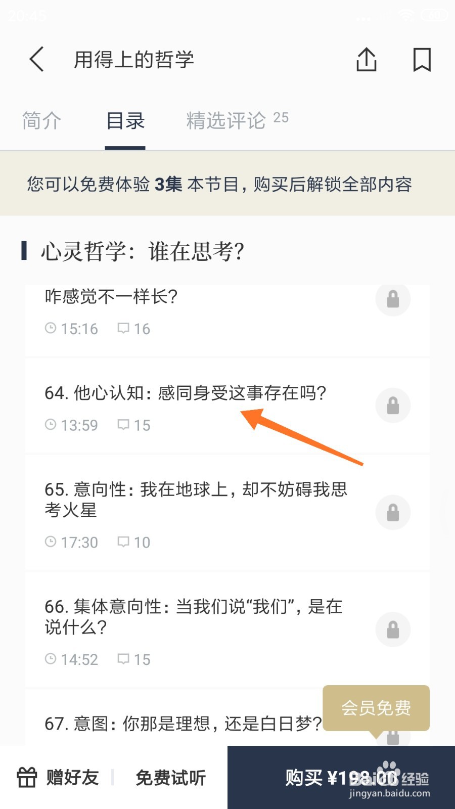 看理想中哪里查看感同身受这事存在吗