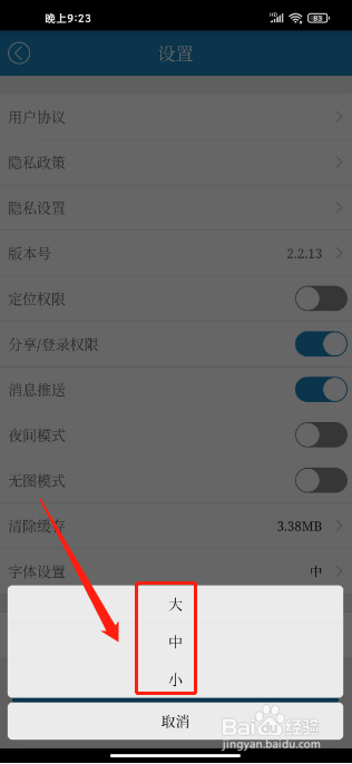 五彩石柱如何进行设置字体大小