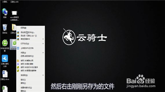 excel怎么转换成word表格