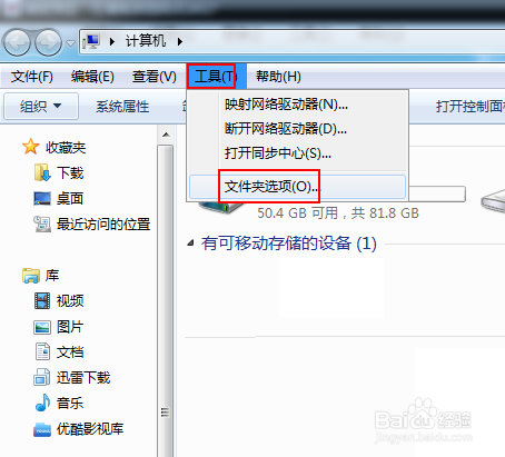 win7如何显示文件的扩展名