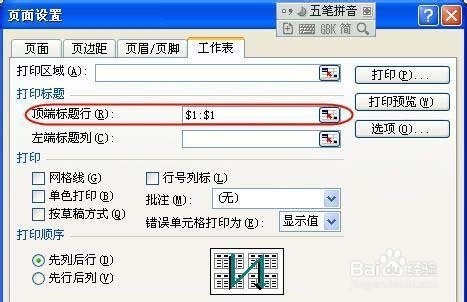 Excel制作打印工资条全程教学