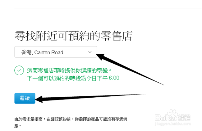 怎么买到正品港版iPhone6s，怎么购买港版苹果6s