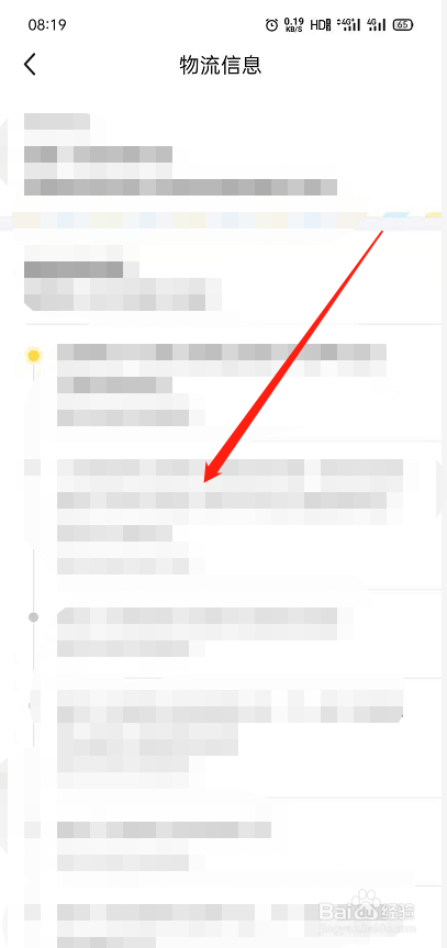 闲鱼怎么查看卖出商品的物流信息？