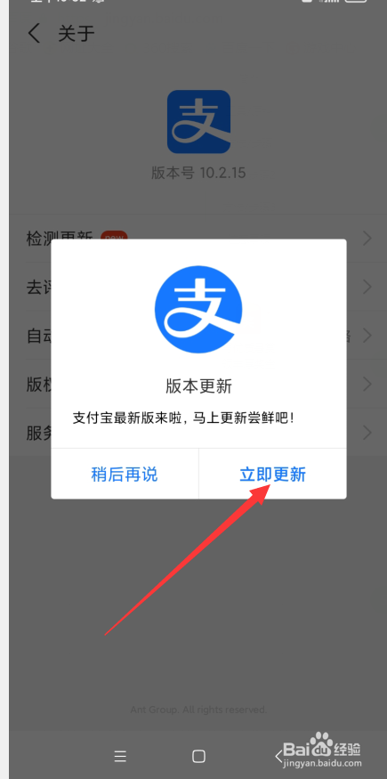 支付宝突然不计步数了怎么办