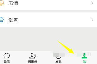 微信名片怎么更换样式