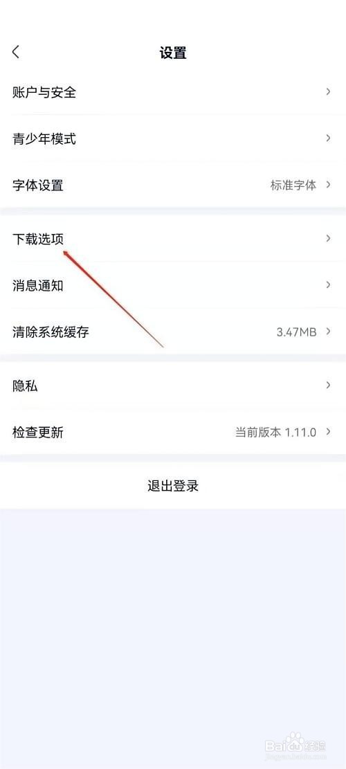爱奇艺极速版如何关闭硬件加速?