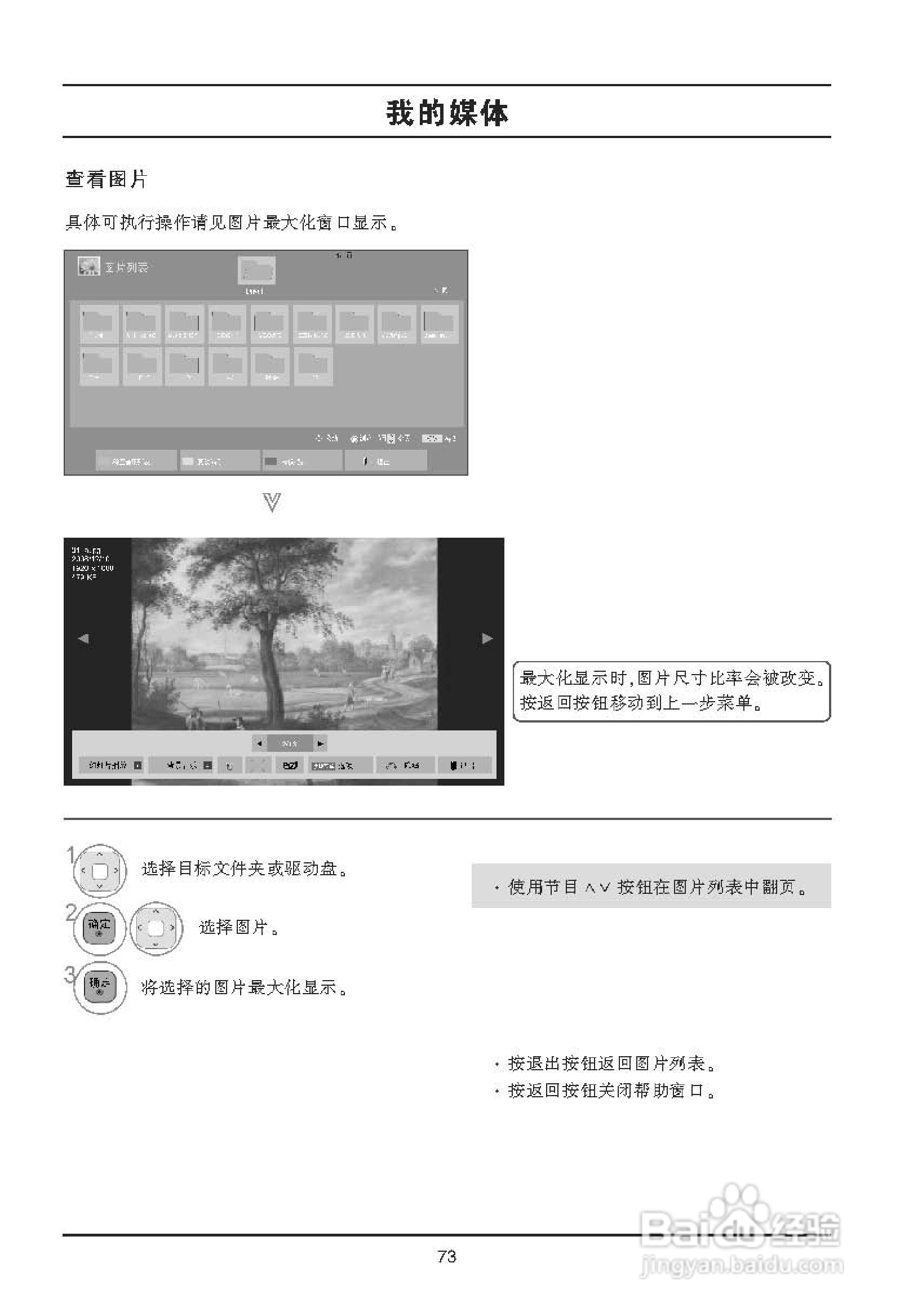 LG 42LX6500-CA液晶彩电使用说明书:[8]