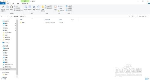电脑怎么往u盘传歌