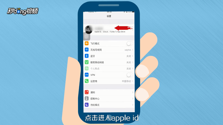 苹果AppStore支付方式如何改成支付宝