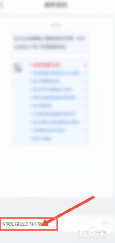 恒生活软件中怎么在线联系客服