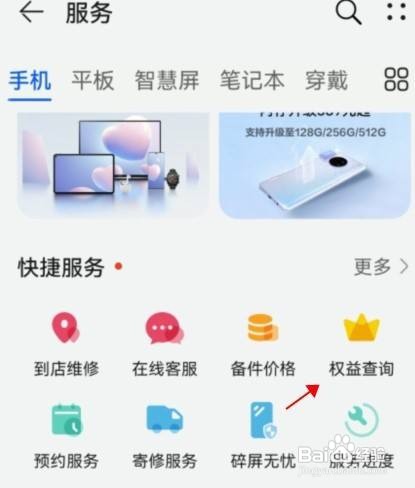 华为nova8手机在哪里查询购买时间？