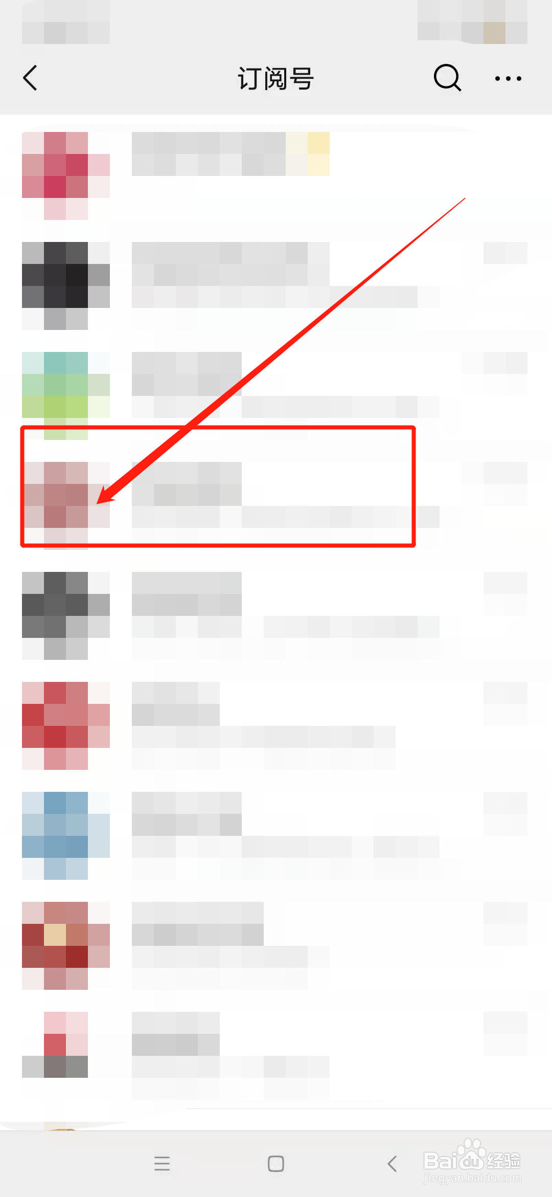 微信里的订阅号消息怎么才能卸载?