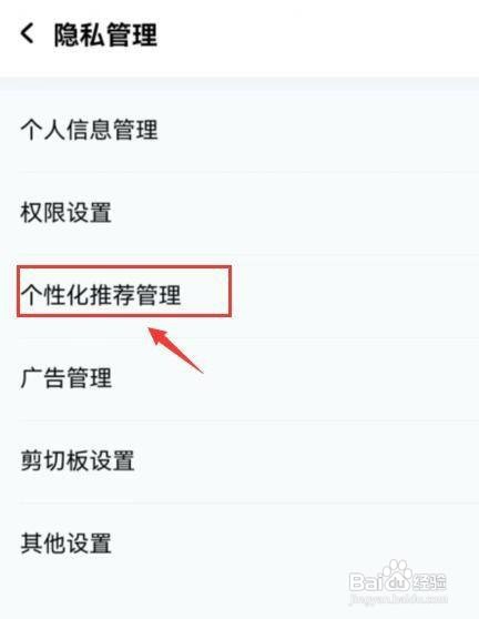 酷狗音乐如何才能开启个性化展示内容