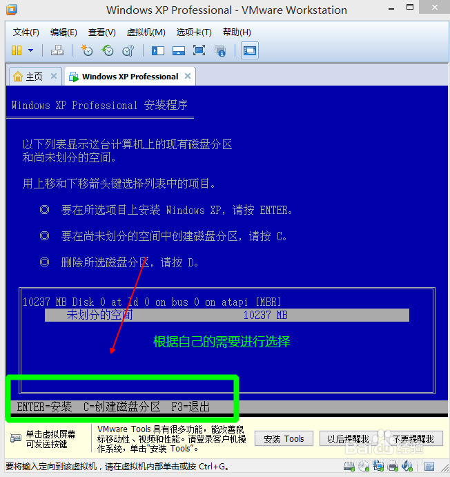 VMware.Workstation基础教程：[2]XP3的安装