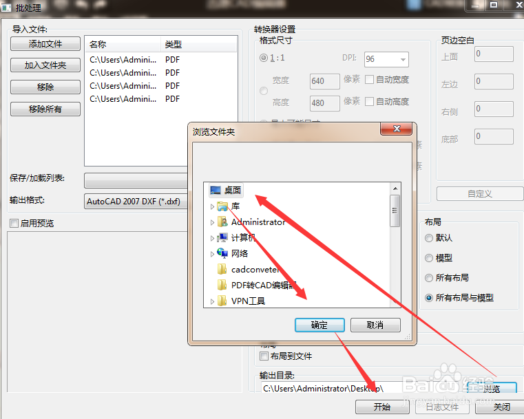 PDF转CAD格式该怎么转