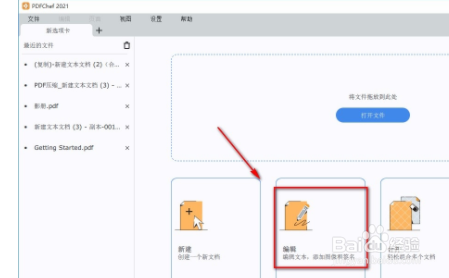 Movavi PDFChe给PDF如何添加文字签名?