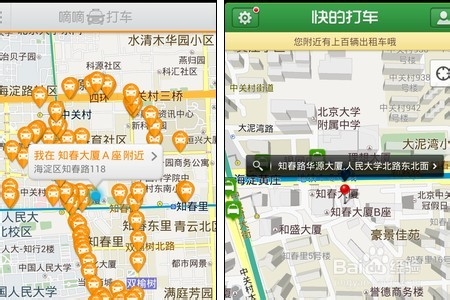 打车软件哪个好,哪个打车软件更好用