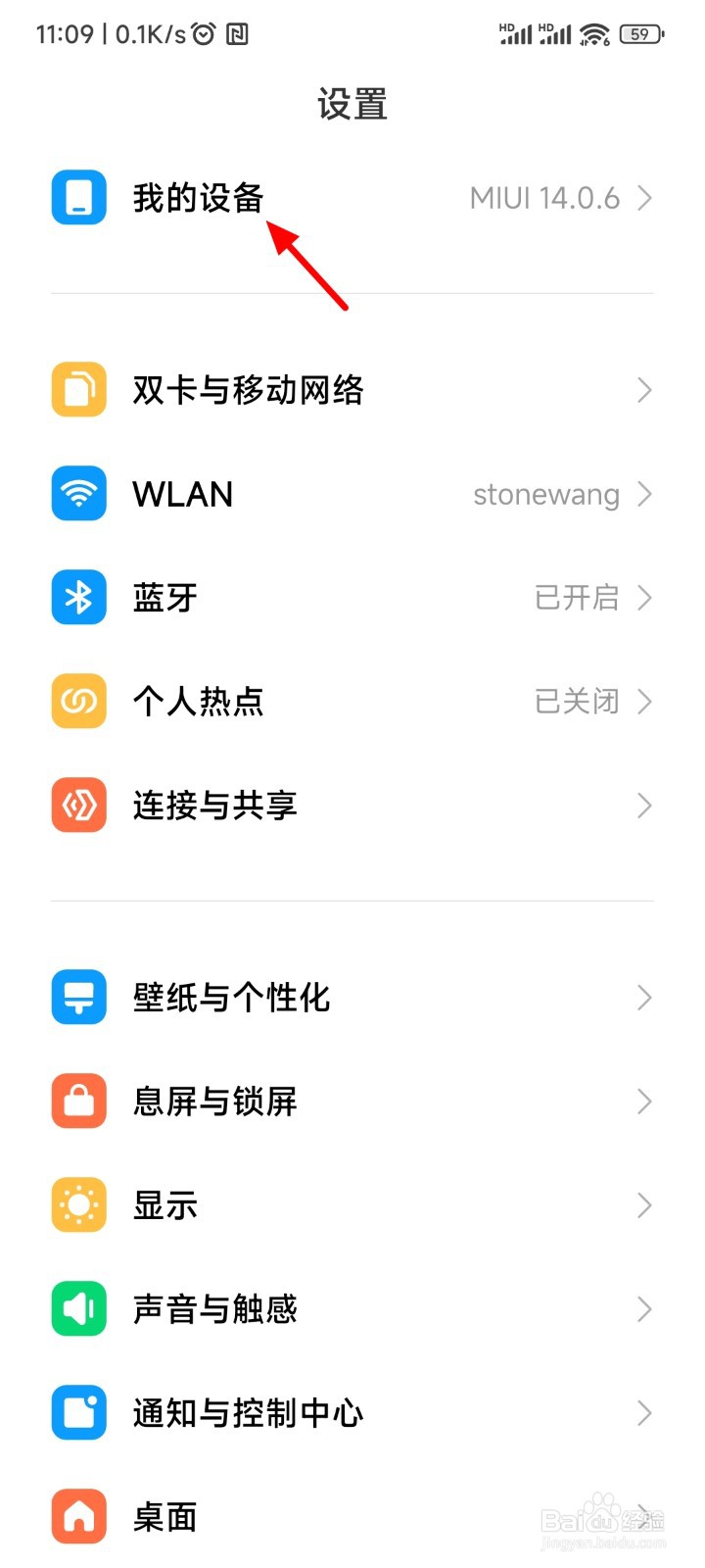 小米手机删除的短信怎么恢复