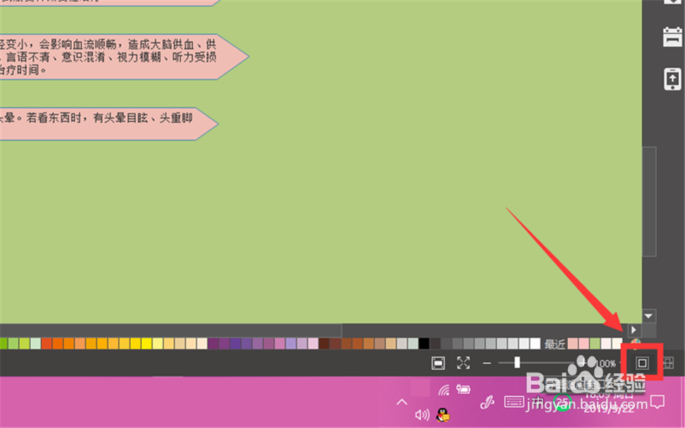 电脑MindMaster子主题离父主题太远怎么快速添加