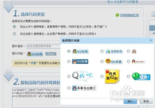 怎样设置即时QQ聊天记录