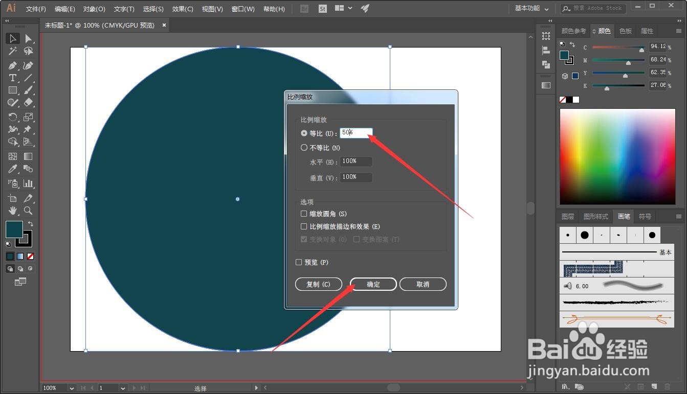 illustrator怎么缩放图形