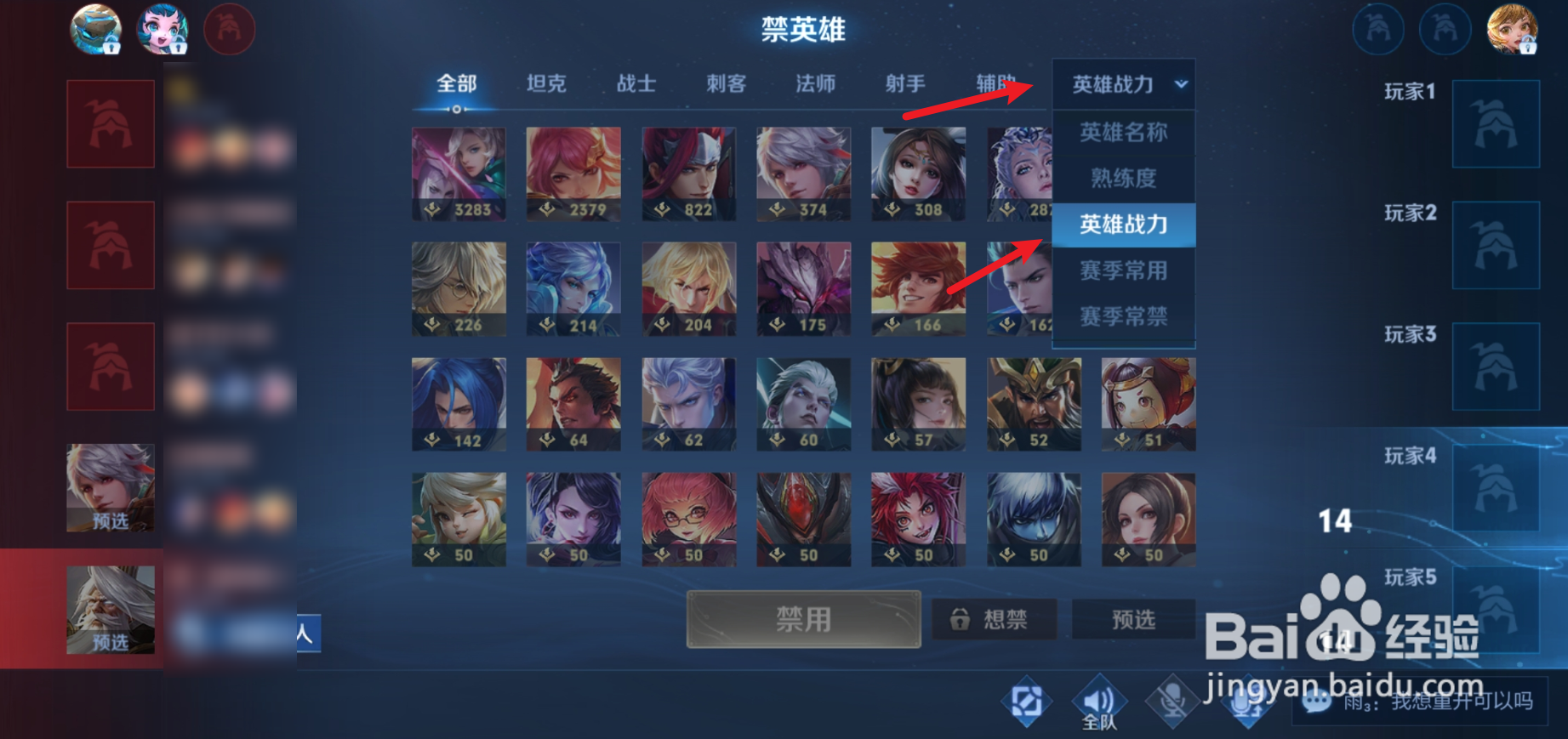 王者荣耀选英雄怎么显示战力