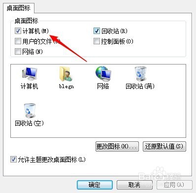 win7资源管理器在哪里打开