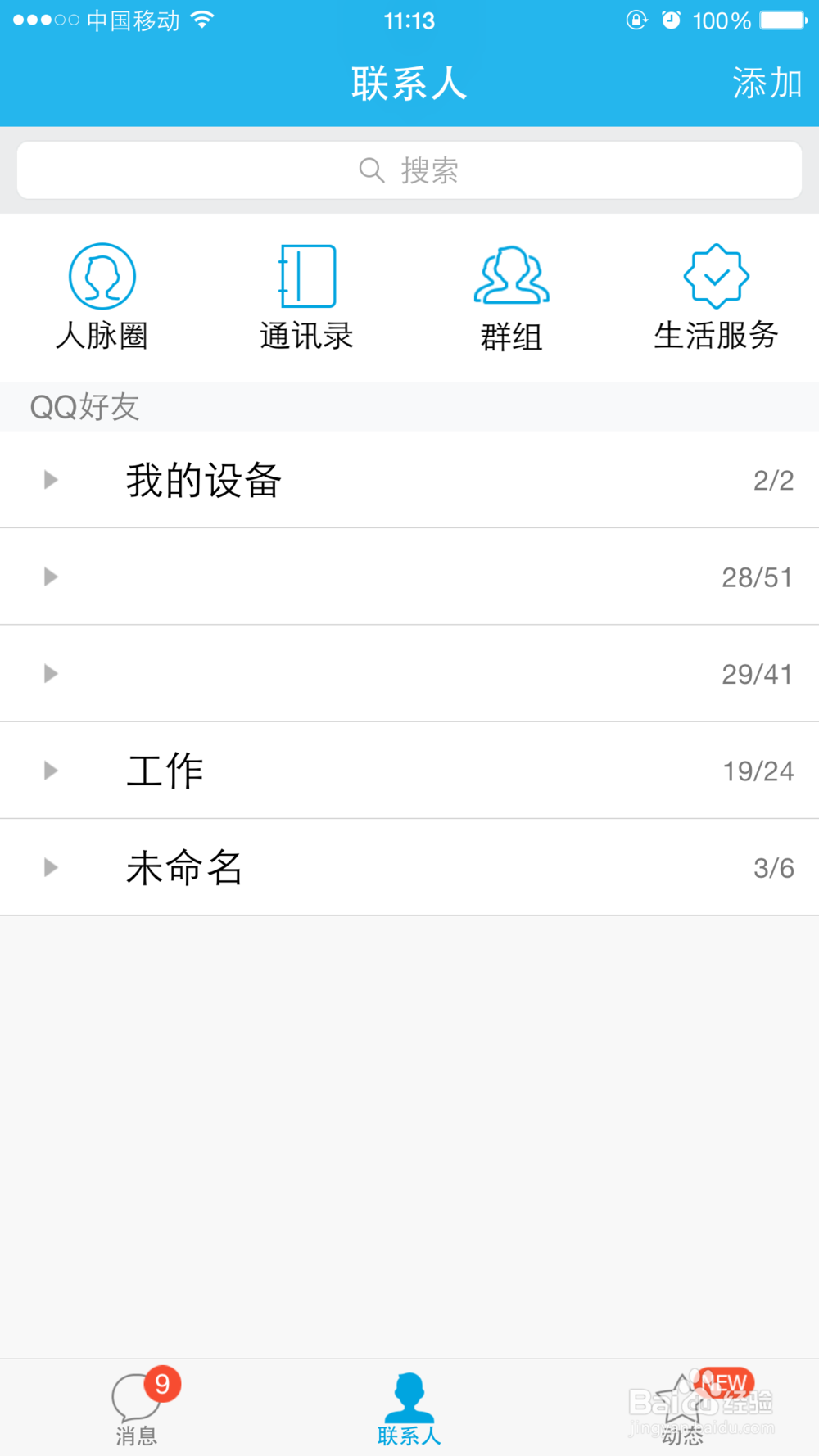如何关闭苹果手机后台程序