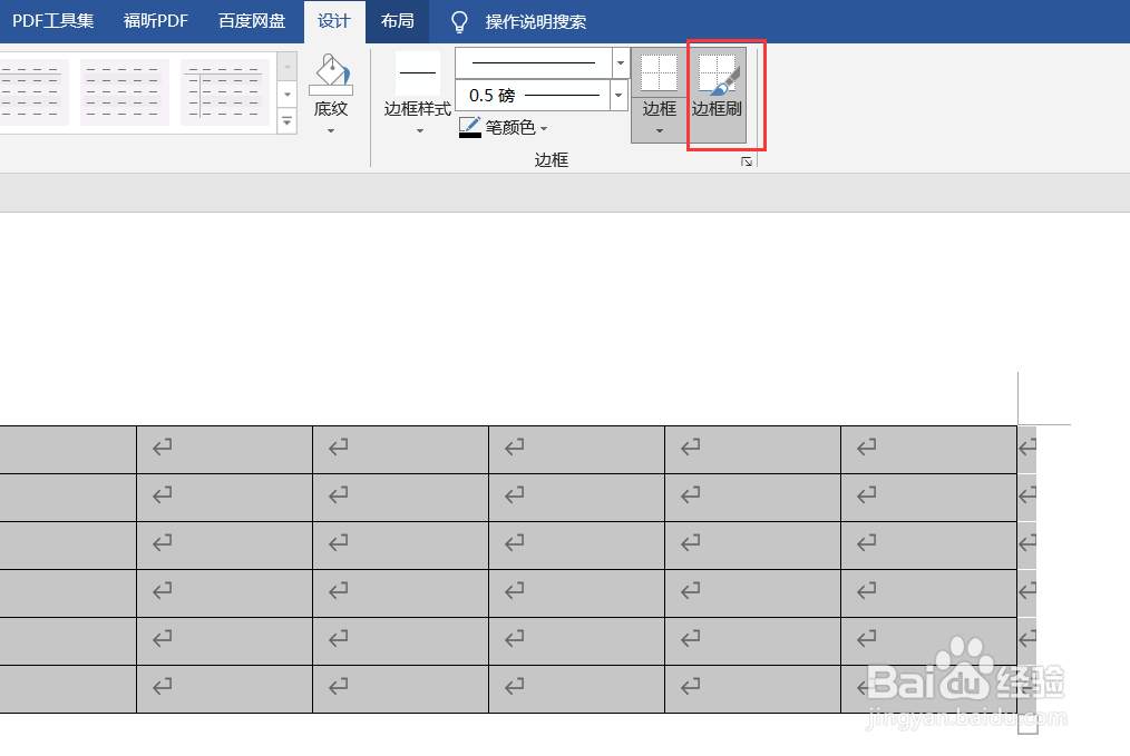 WPS怎么修改表格的边框