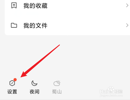 在哪关闭QQ怼图