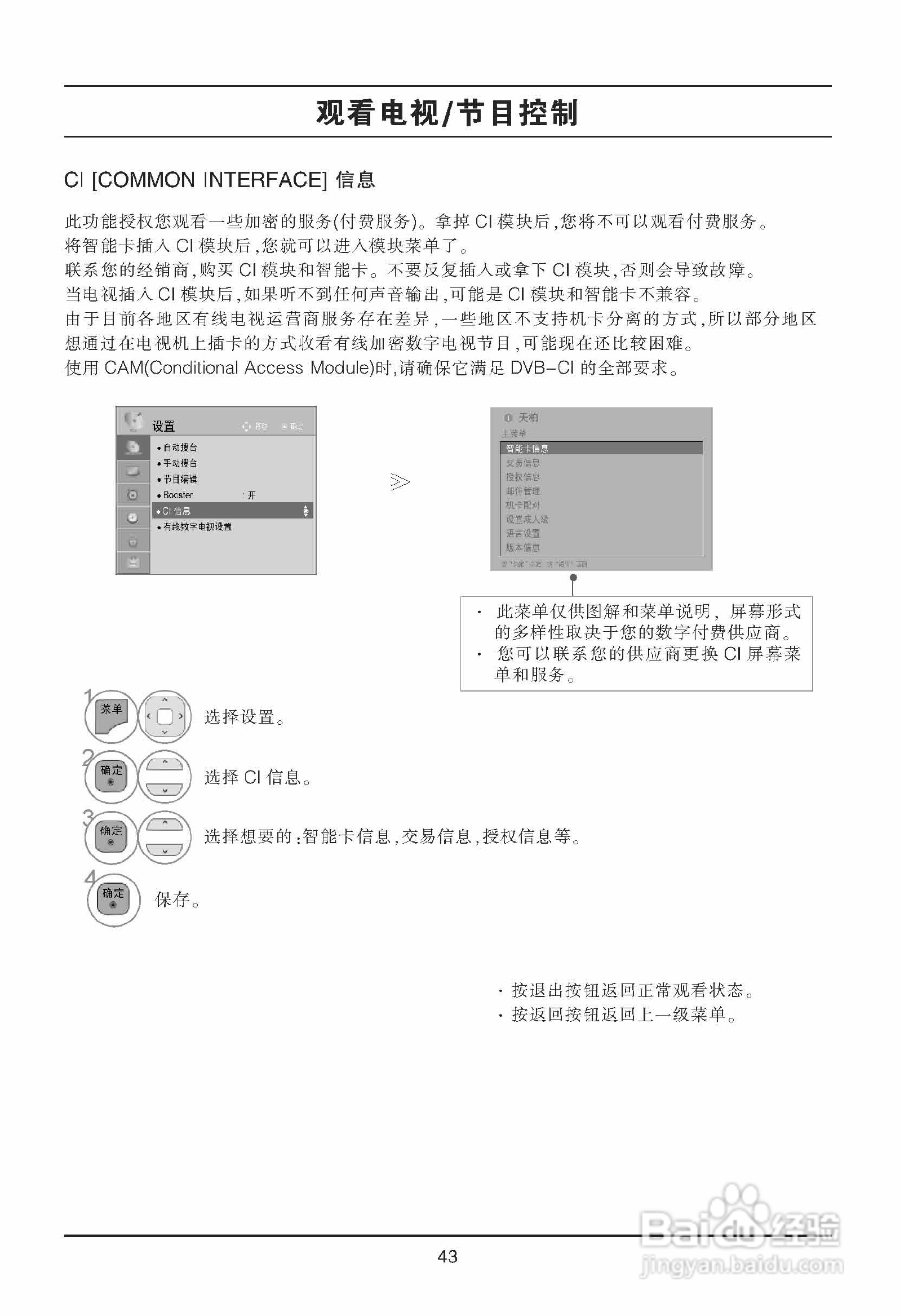 LG 42LE8600液晶彩电使用说明书:[5]