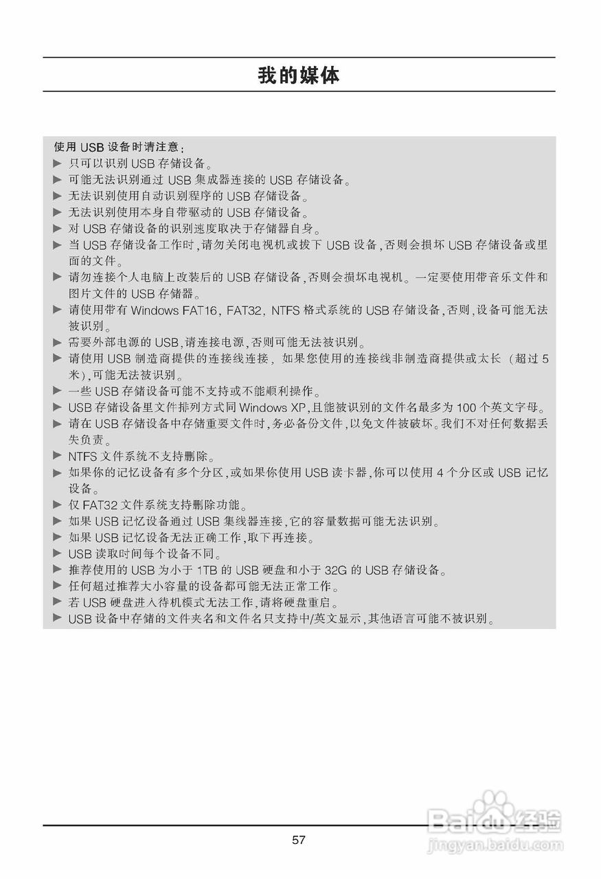 LG 47LD650-CC液晶彩电使用说明书:[6]