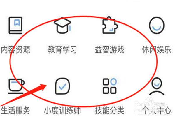 小度监控怎么用