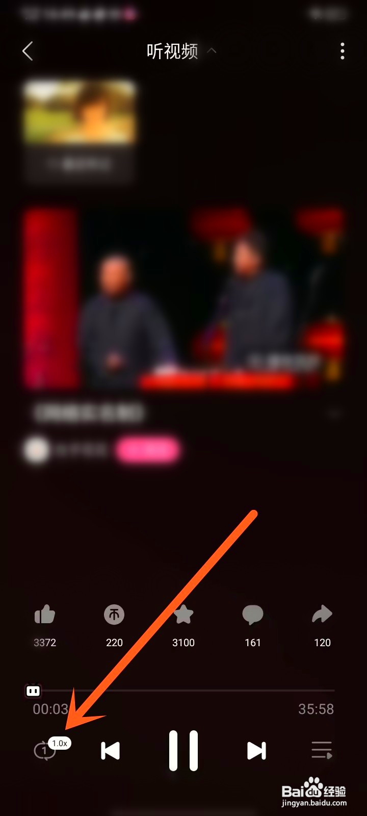 哔哩哔哩听视频在哪倍速播放