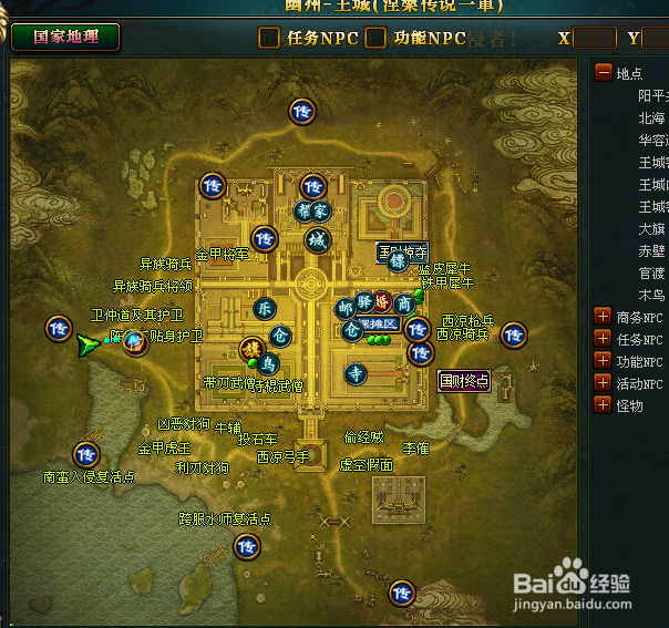 御龙在天攻略：[2]御龙在天怎么做鸡毛信?