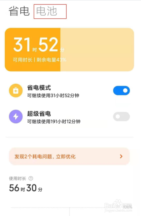小米11ultra反向充电如何开启