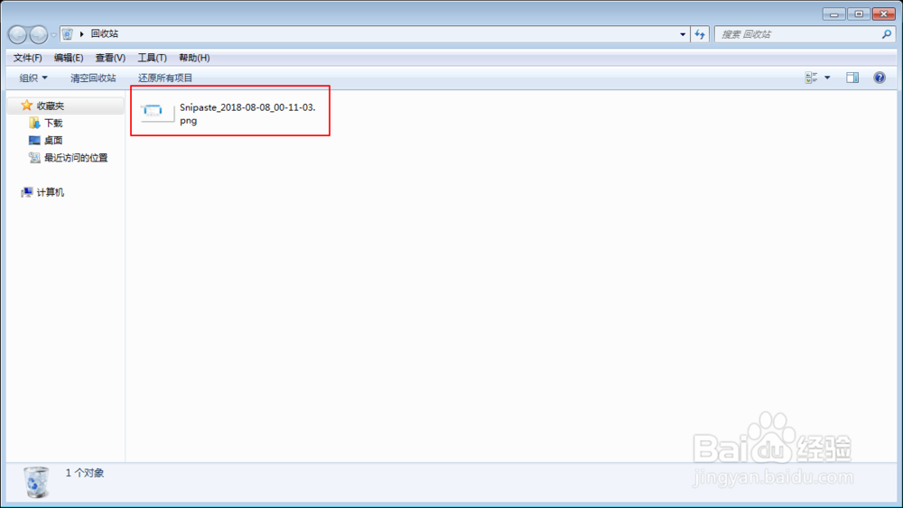 电脑桌面的回收站里的文件怎么删除