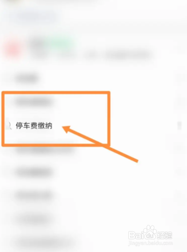 交通事故停车费怎么收费