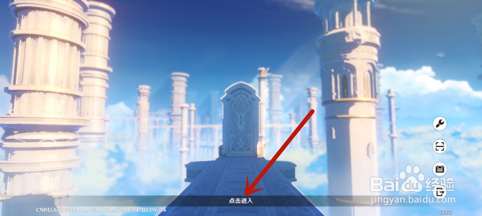 原神手机版登录方式