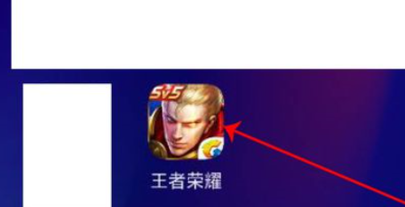 王者荣耀怎么改特殊符号