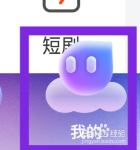 芒果TV怎样进行消息设置