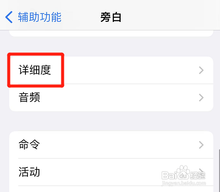 苹果手机的标点在哪里导入