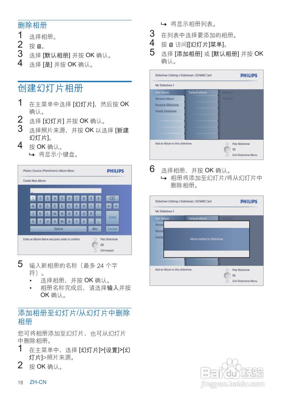 飞利浦8FF3CDW数码相框使用说明书:[2]