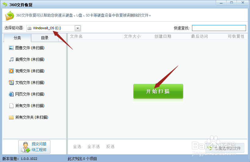 回收站清空了怎么恢复